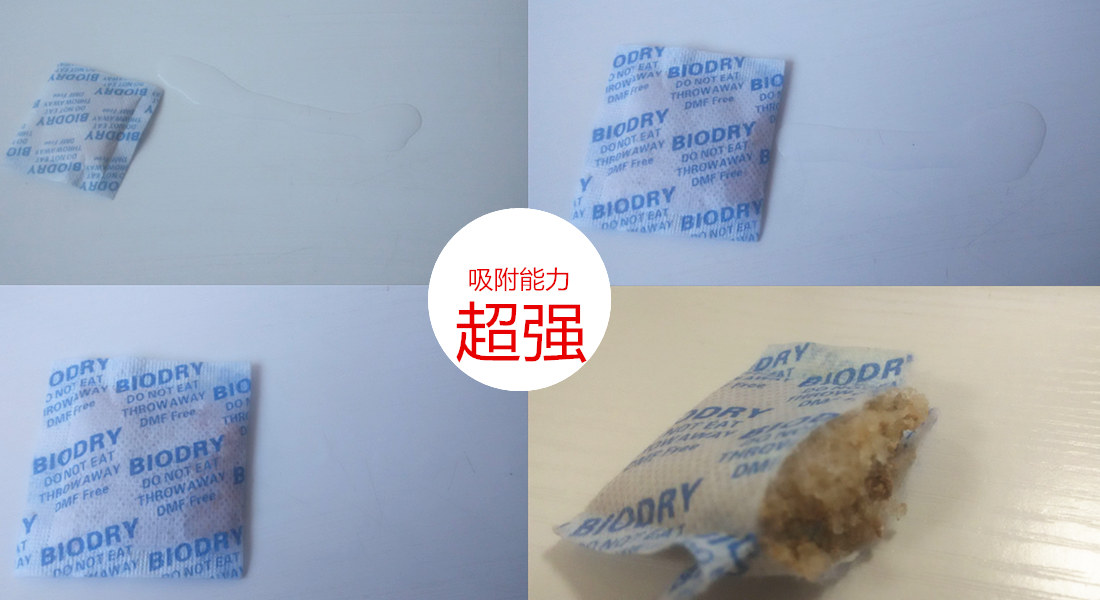 防霉包超强防潮