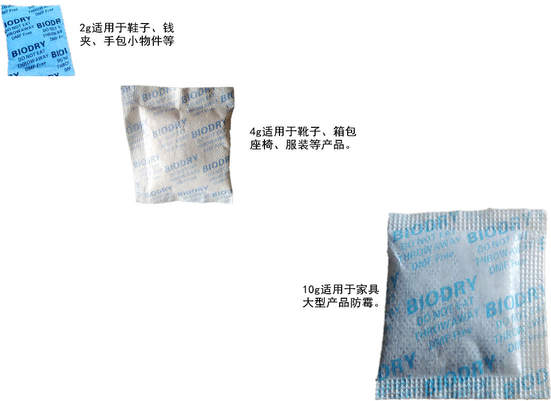 防霉干燥剂