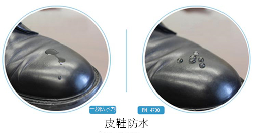 皮鞋防水对比