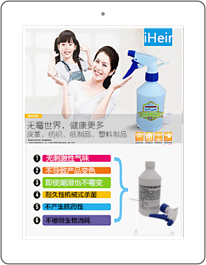 防霉抗菌剂特性