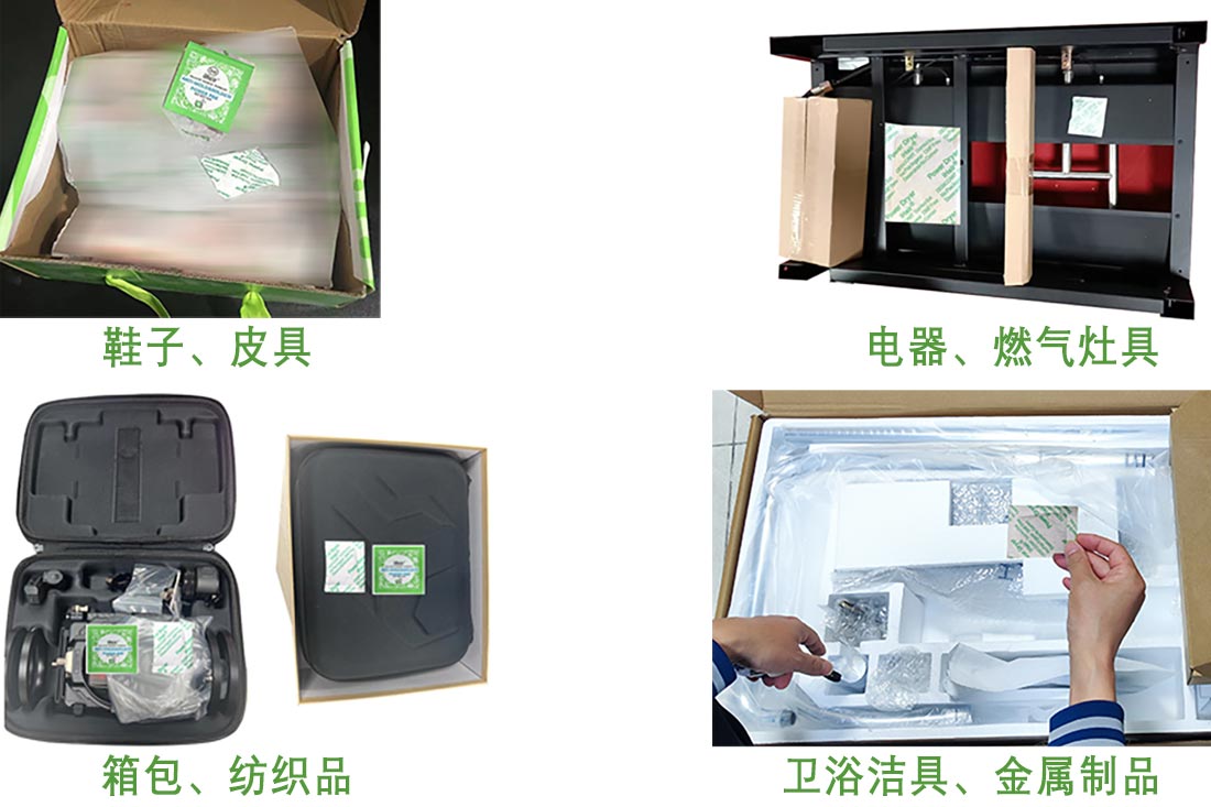 防霉干燥剂广泛应用场景