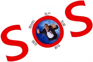 sos