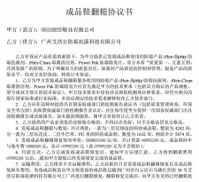 产品发霉翻箱流程2