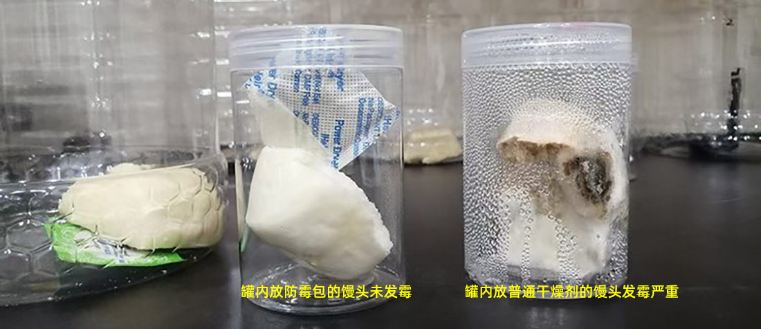 iHeir防霉包产品主图及防霉测试对比