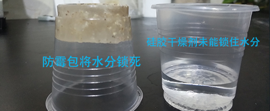 防霉包与干燥剂吸潮对比测试