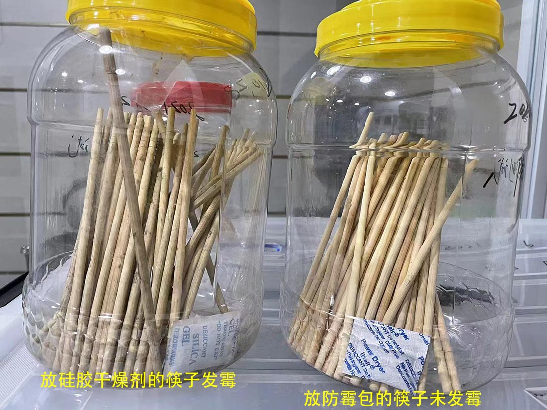 防霉包防霉性能测试对比