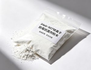 iHeir-907塑料防霉抗菌剂