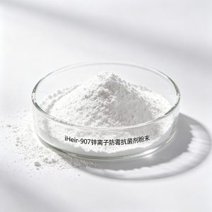 iHeir-907塑料防霉抗菌剂