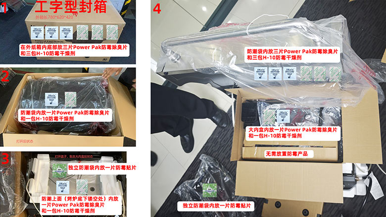 烧烤炉包装内防霉措施