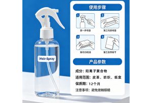 iHeir-Spray 防霉抗菌剂使用教程与产品说明 - 艾浩尔公司动态