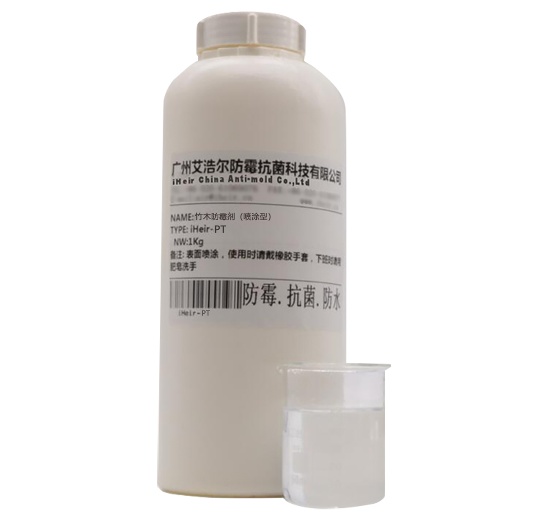 iHeir-PT竹木防霉剂涂刷型产品展示