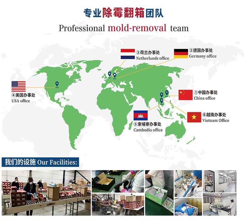 艾浩尔海外办事处 全球卫浴发霉翻箱服务