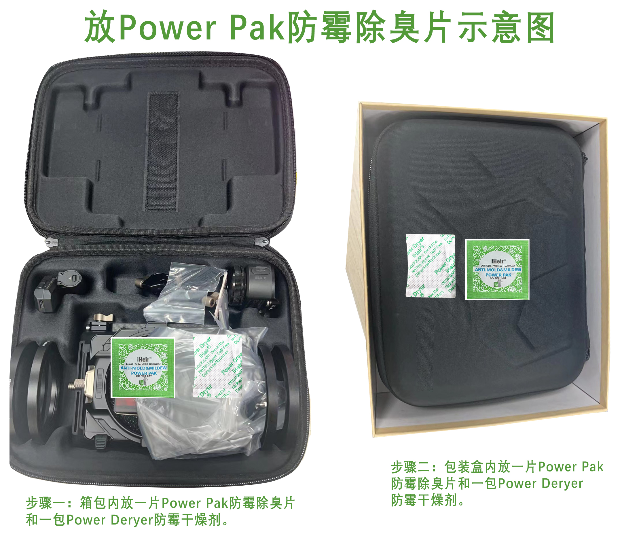 箱包内放防霉片和干燥剂