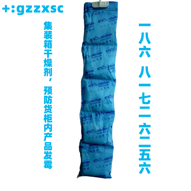 集装箱干燥剂产品