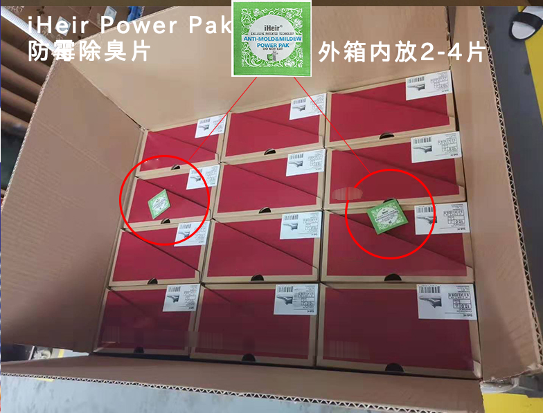 外箱内放Power Pak防霉片