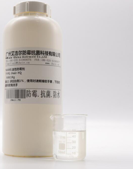 防霉剂喷涂处理面料